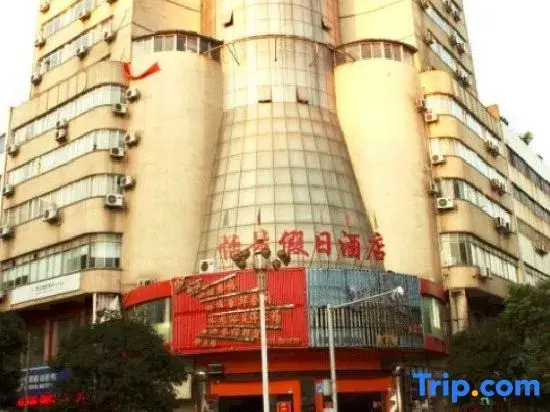 Lingchuan Fuxin Holiday Hotel