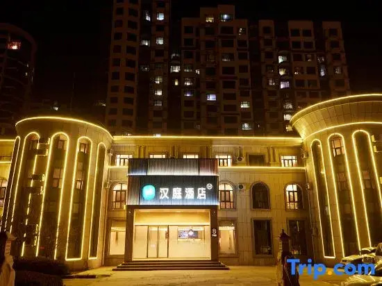 HanTing Hotel (Dezhou Ningjin Yangguang Avenue)