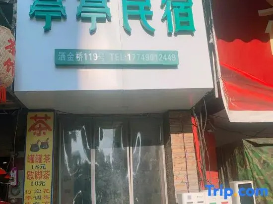 Tingting Guesthouse(Xi an Sajinqiao Subway Station)