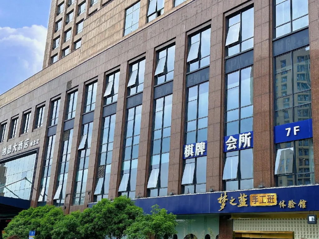 Nade Hotel