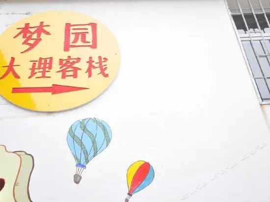 Mengyuan Dali Hostel