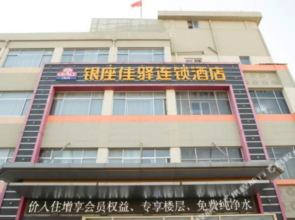 Grace Inn Kenli Xinxing Road