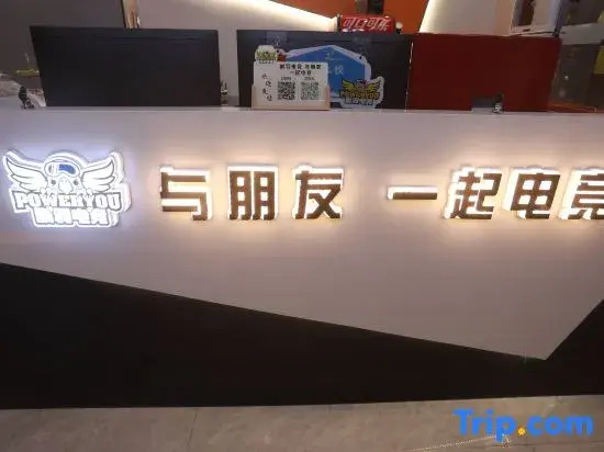 Pengyu E-Sports Hotel (Majuqiao)