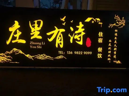 In Heishui Village, there is a poetic homestay