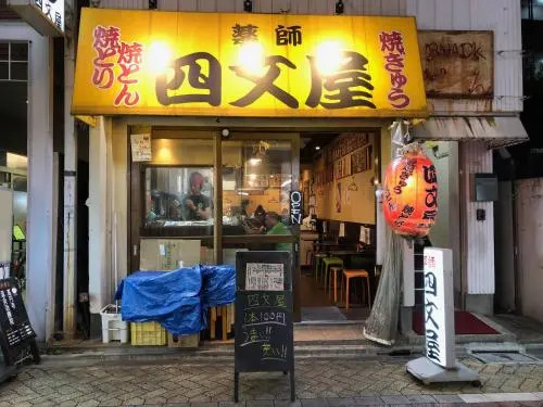 Shin-Koenji Guesthouse (Female Only)