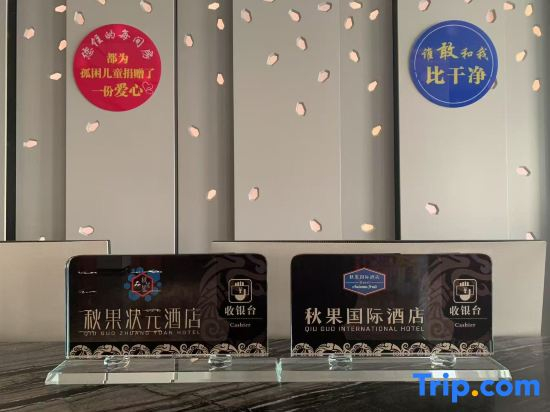Huanghua Qiuguo DaCang Hotel (Xinyulou Department Store)
