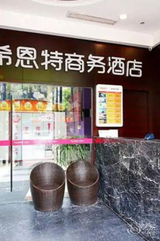 Changzhou Xisite Business Hotel