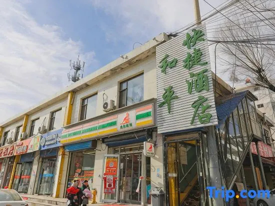 Taiyuan Heping Express Hotel (Taiyuan Changfeng West Street Provincial Procuratorate)