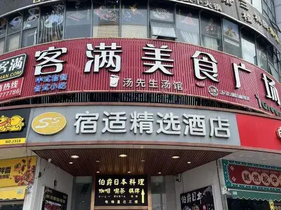 Sushi Select Hotel (Hongmei Road Subway Station)