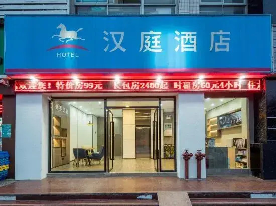 Hilbert Hotel (Guangzhou Nansha Wanda Plaza Jinzhou Subway Station)