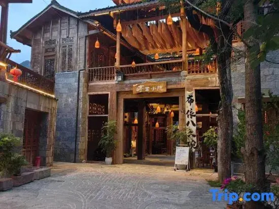 Yunyou Sihai Homestay (Wanfenglin)