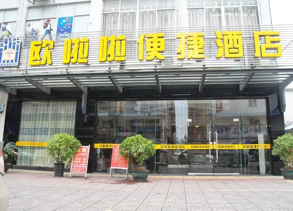 Ou La La Express Hotel Guigang