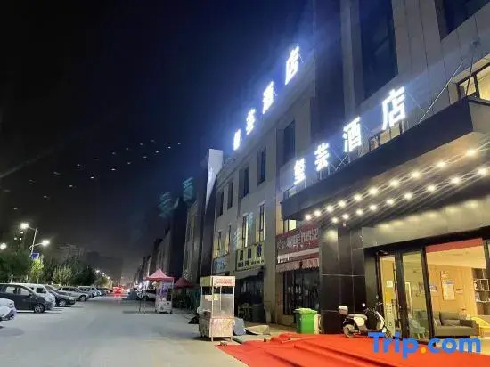 Xiyun Hotel (Kashgar University Branch)