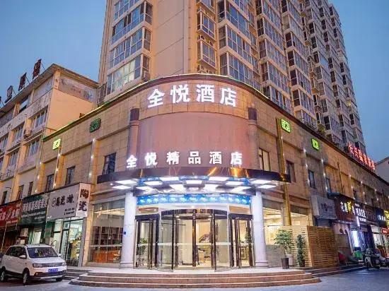 Quanyue Boutique Hotel (Luoyang Longmen High Speed Railway Station Zhengda International Plaza)