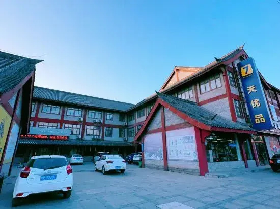 7 Days Premium Hotel (Luohe Shenzhou Bird Garden Heshang Street Ancient Town)