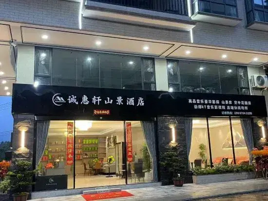 Chenghui Xuan Mountain View Hotel