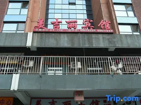Meijili Hotel