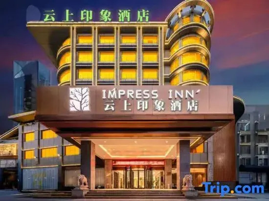 Yunshang Impression Hotel (Shangyu Shaoxing East Station)