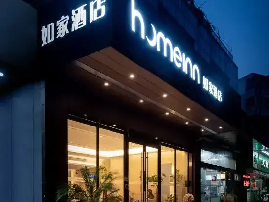 Home Inn Wuxi Yongle Road