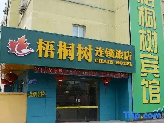 Wutongshu Hostel Changzhou Fulante Wuyi