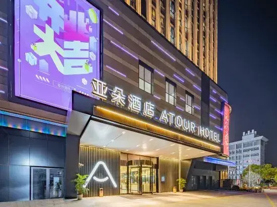 Atour Hotel Shanghai Songjiang Sports Center Free laundry service