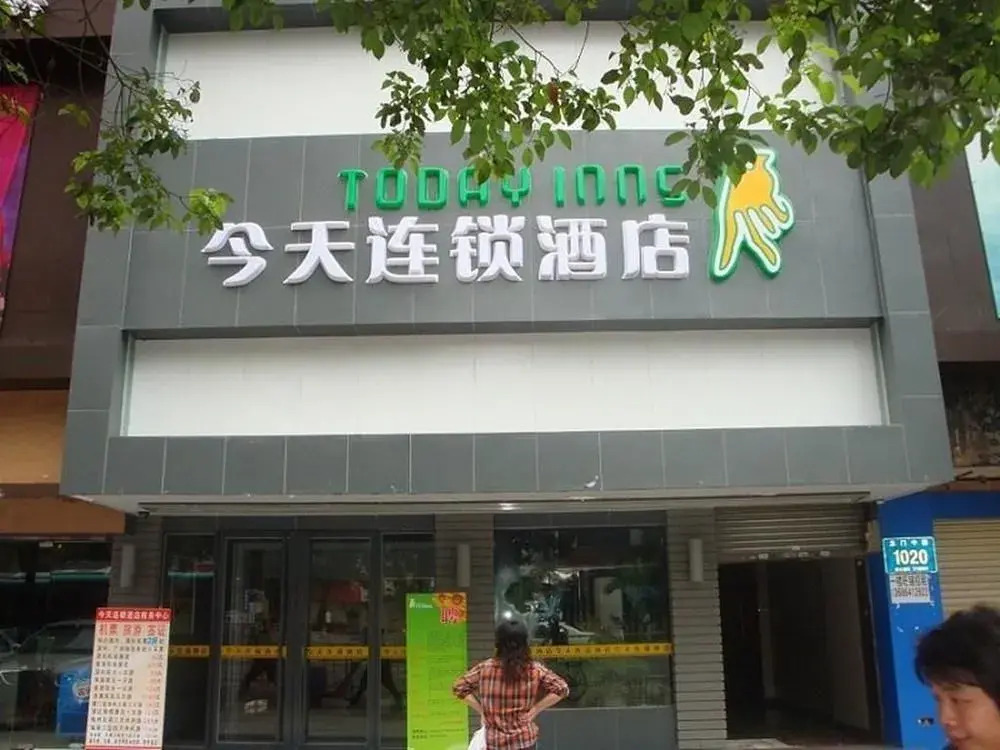 Parkgeun Hotel (Shenzhen Dongmen Pedestrian Street)