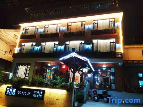 Wuyunju Hostel