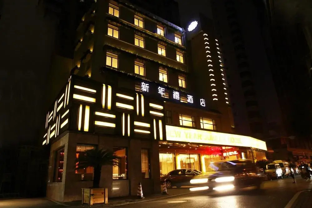New Year Jubilee Hotel(杭州新年禧大酒店)