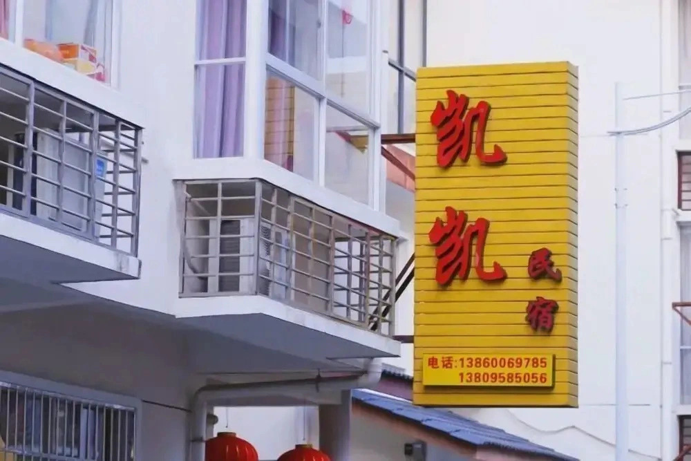 Kaikai Homestay