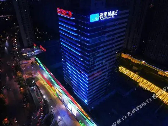 Carston Hotel (Chengzhong Wanda)