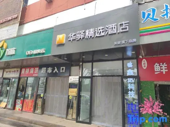 Home Inn Select Hotel (Beijing Dahongmen Heyi Subway Station)