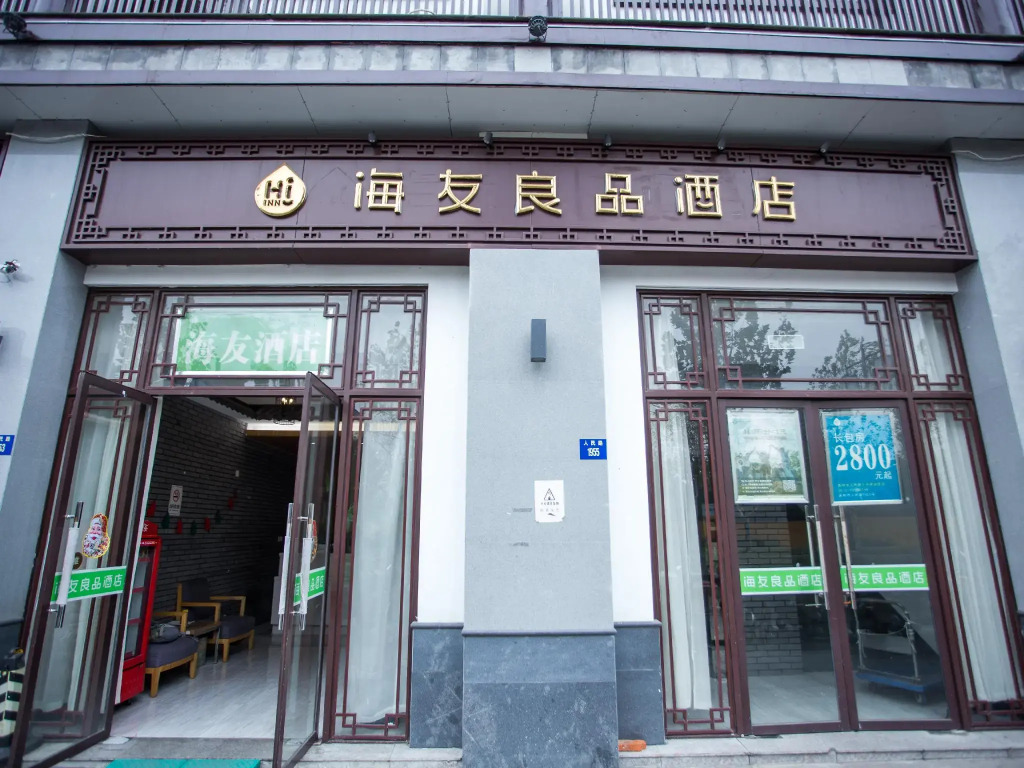 Hi Inn Suzhou Railway Station South Square