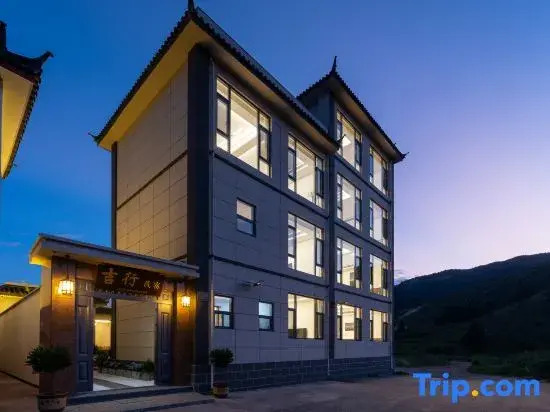 Ji Xing ·Field Rizhao Jinshan viewing Villa Hotel