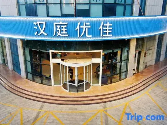 HanTing Premium Hotel (Xi'an Western Avenue Industrial Park)