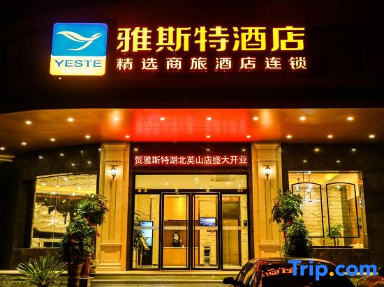 Yeste Hotel (Yingshan Hot Spring)