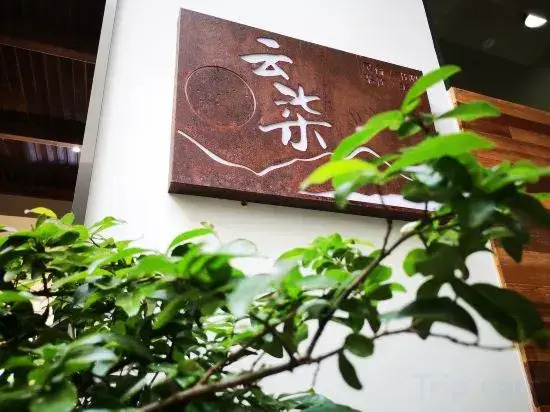 Qingchengshan Town Yunqi B&B