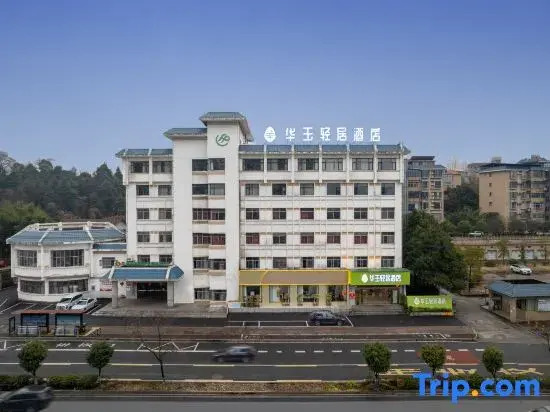 Huayu Qingju Hotel (Pingxiang Municipal Government)