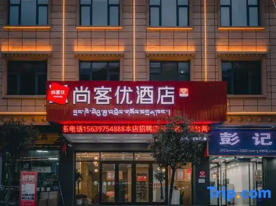 Shankee Hotel (Bome Passenger Station)