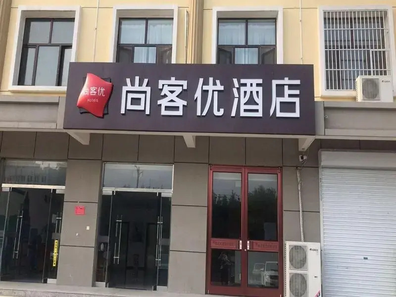 Thank Inn Hotel Hebei Dingzhou Beicheng District Zhongshan Dong Road