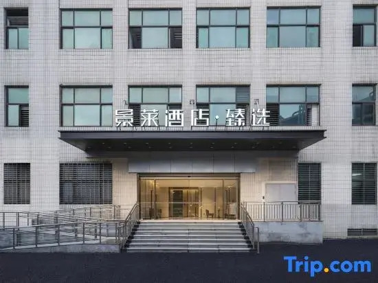 Jinglai Hotel·Selection (Shanghai Songjiang Zuibaichi Subway Station Store)