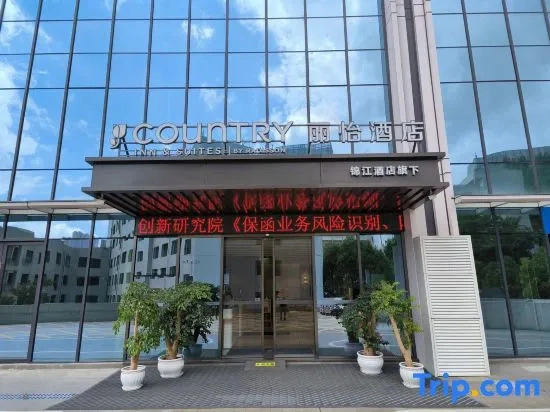 Country Inn & Suites by Radisson Guiyang North Station Guanshanhu District