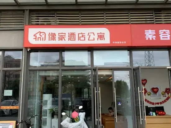 Xiangjia Service Apartment(Sandong Branch)