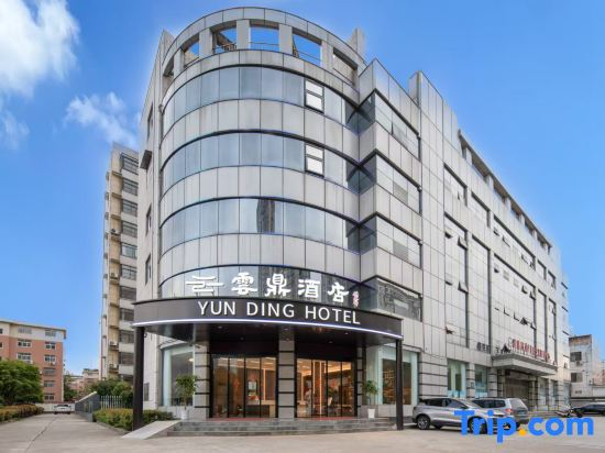 Yunding Hotel (Hanzhong Yang County Government Administrative Service Center)
