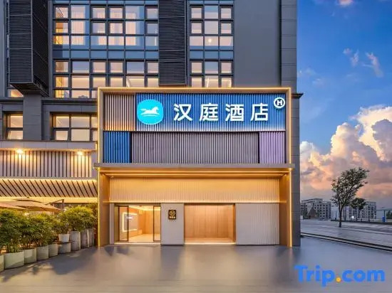 Hanting Hotel (Chongqing Guanhuan People’s Hospital Branch)