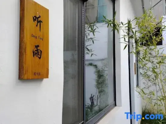 Wujianfang Courtyard Homestay (Guanghui Temple Branch, South Gate of Zhengding Ancient City)