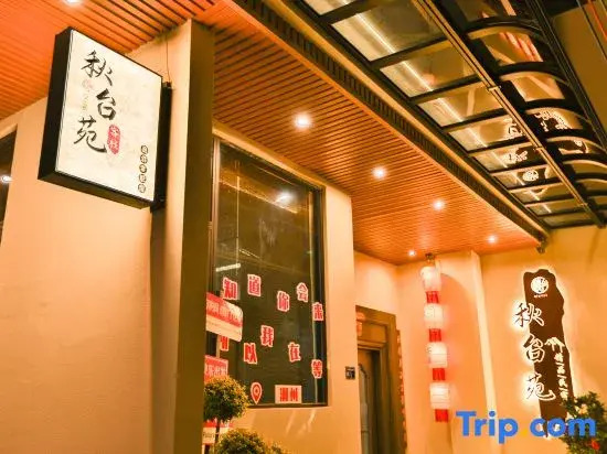 Qiutaiyuan Boutique Homestay (Guangji Bridge)