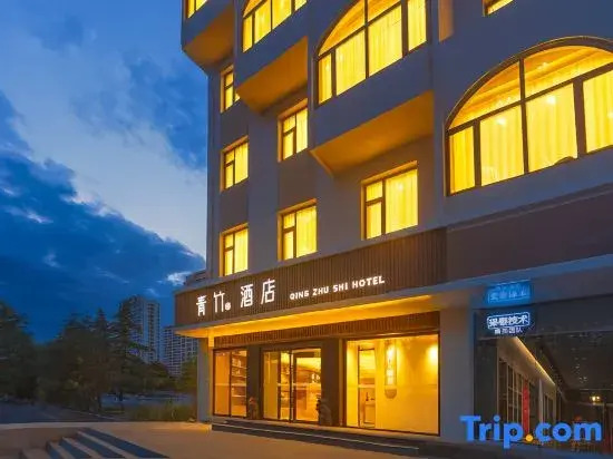 Green Bamboo Stone Hotel (Shijiazhuang Tiedao University Mingzhu Park Branch)