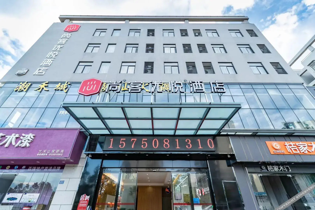 Shankee Coffee Style Hotel (Wanxing Movie Plaza)
