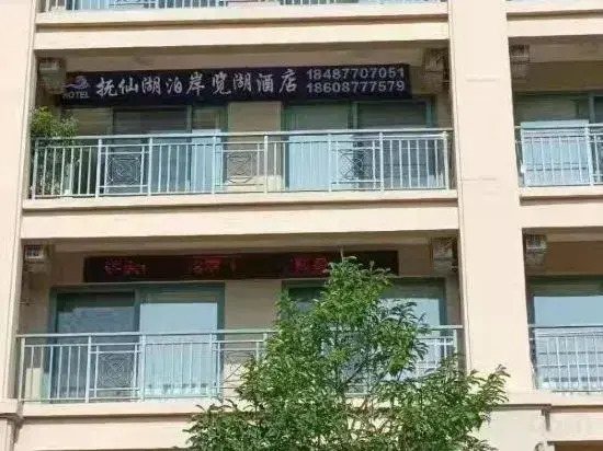 Fuxian Lake Xisu Hotel