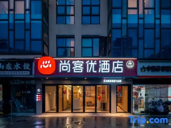 Shankee Hotel (Shanghai Qingpu Baolongguangchang Huijin Road Subway Station)